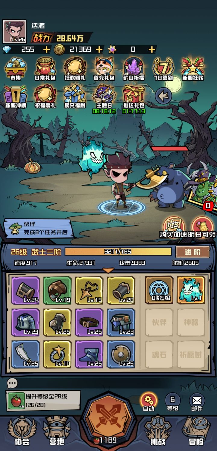 梦想猎人