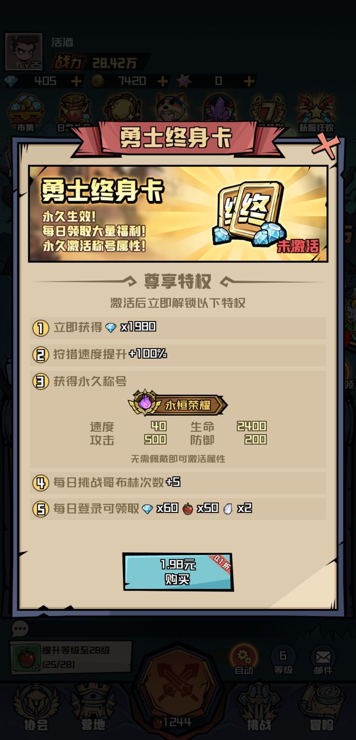 梦想猎人