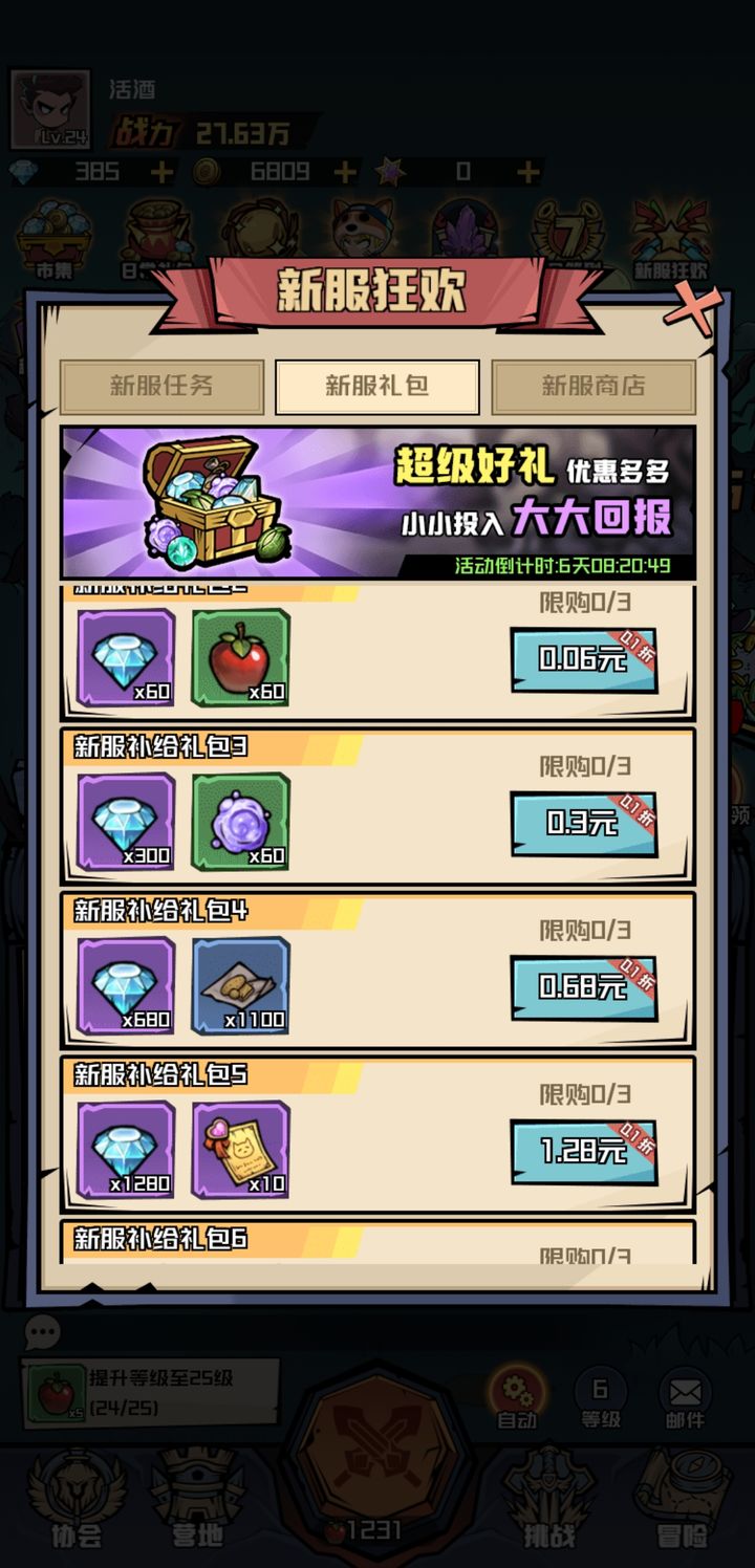 梦想猎人