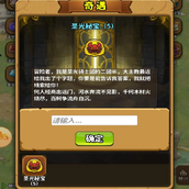 灵光文明圣光秘宝7解密介绍