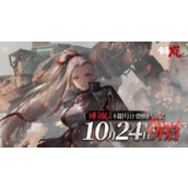 钢岚回归初心测试开始时间介绍