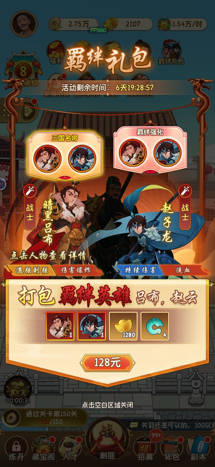 武道将魂