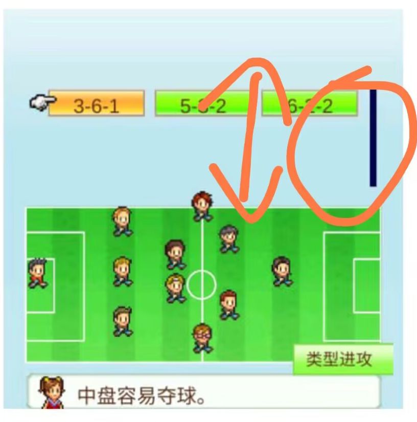 冠军足球物语1