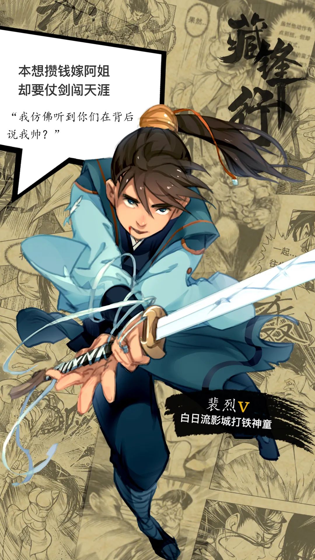 江湖如梦
