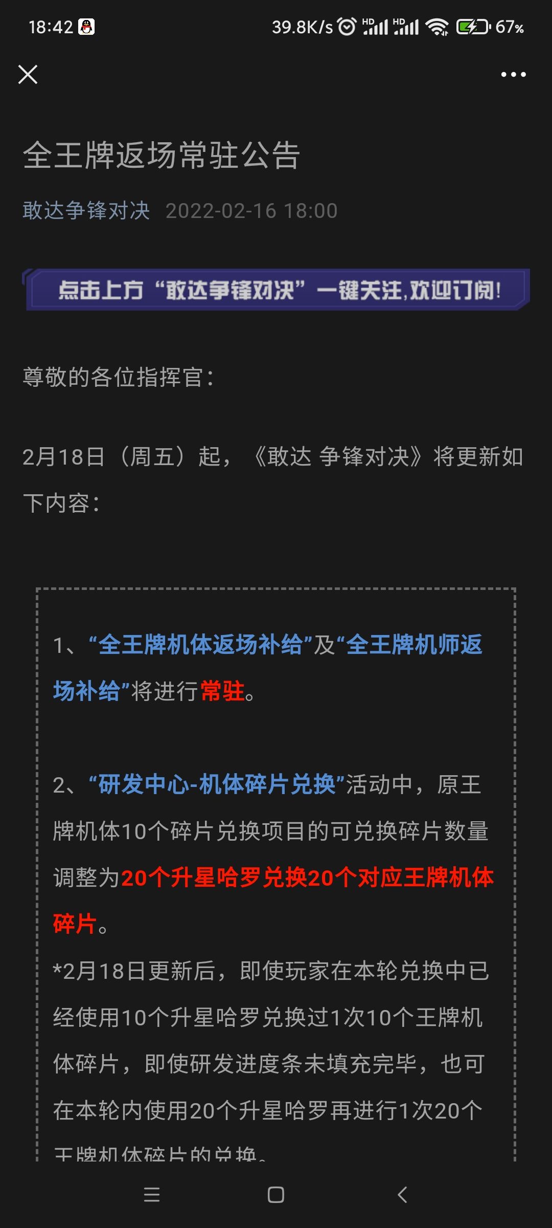 敢达