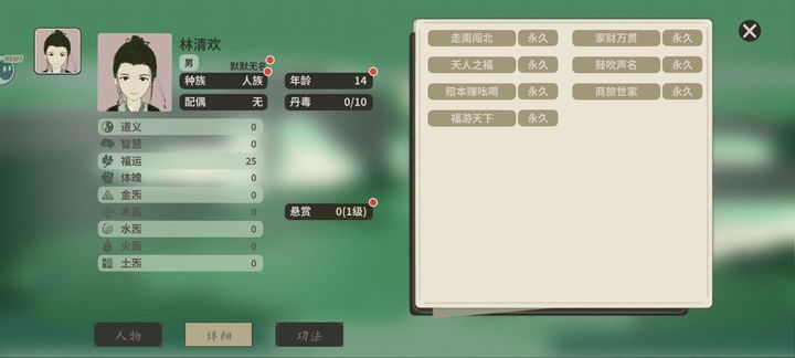伏魔人偶万象