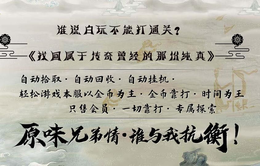 荒古沉默手游