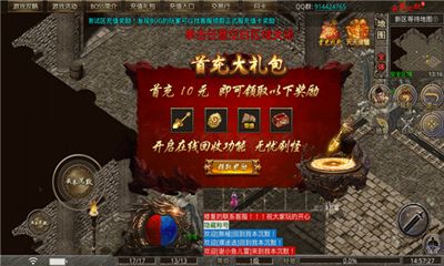 龙启传奇