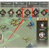 秦皇汉武手游如何获得技能