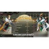 秦皇汉武手游如何配将