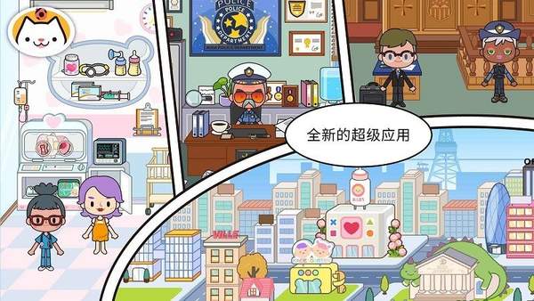 miga towe my world1.73版本