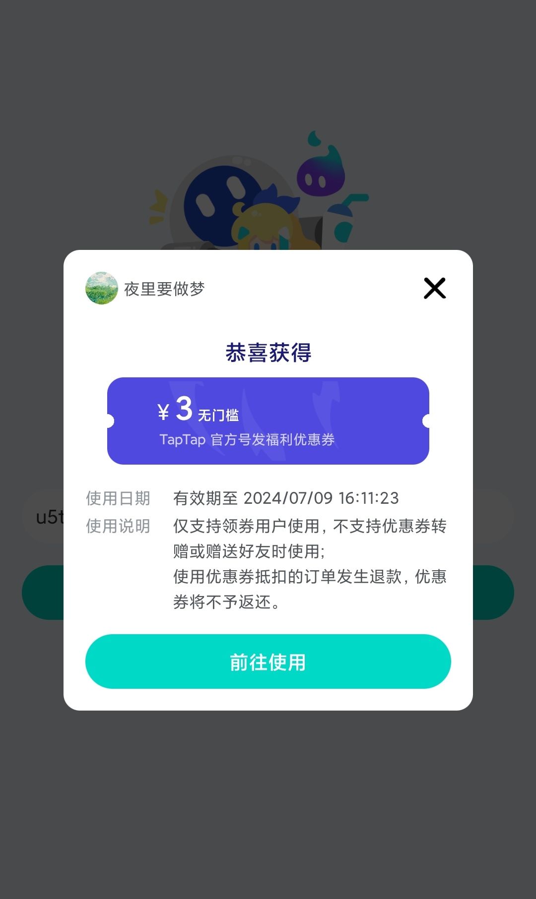 说剑