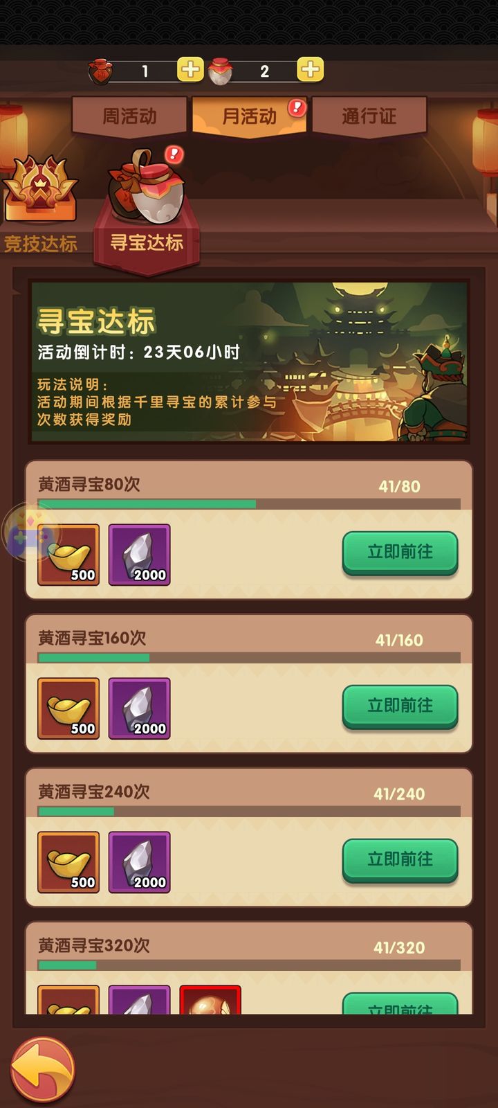 大圣顶住