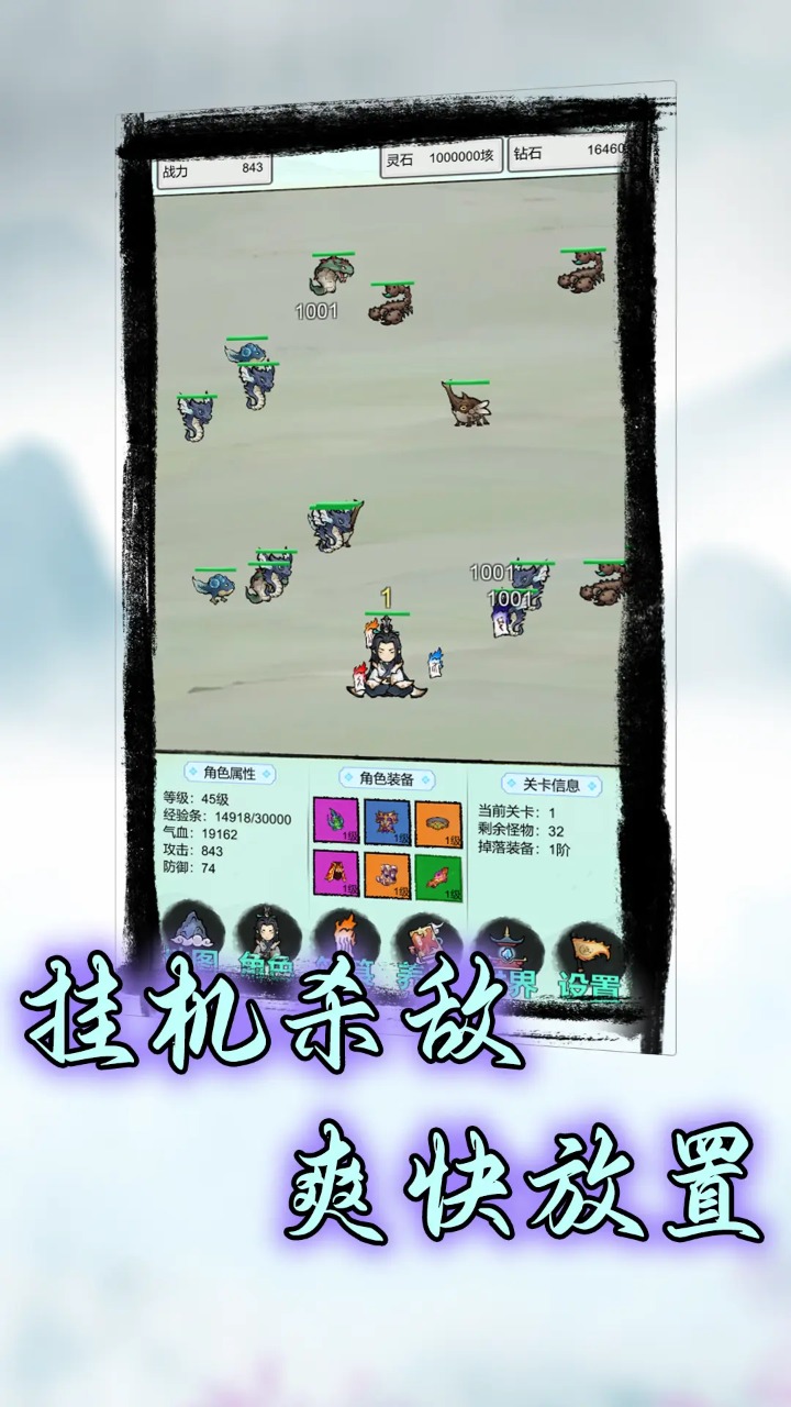 符箓传说内置菜单版