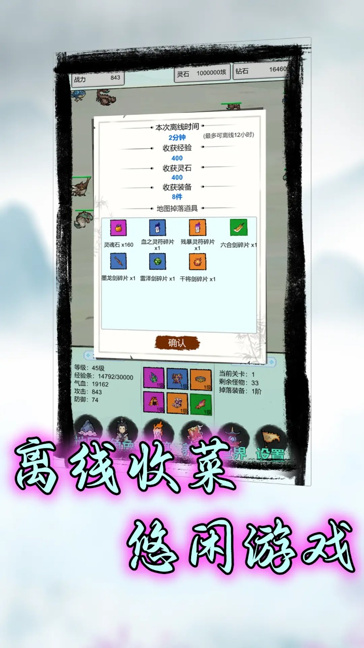 符箓传说内置菜单版