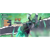 无限奇兵降临英雄推荐阵容