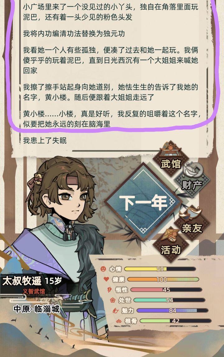 江湖人生