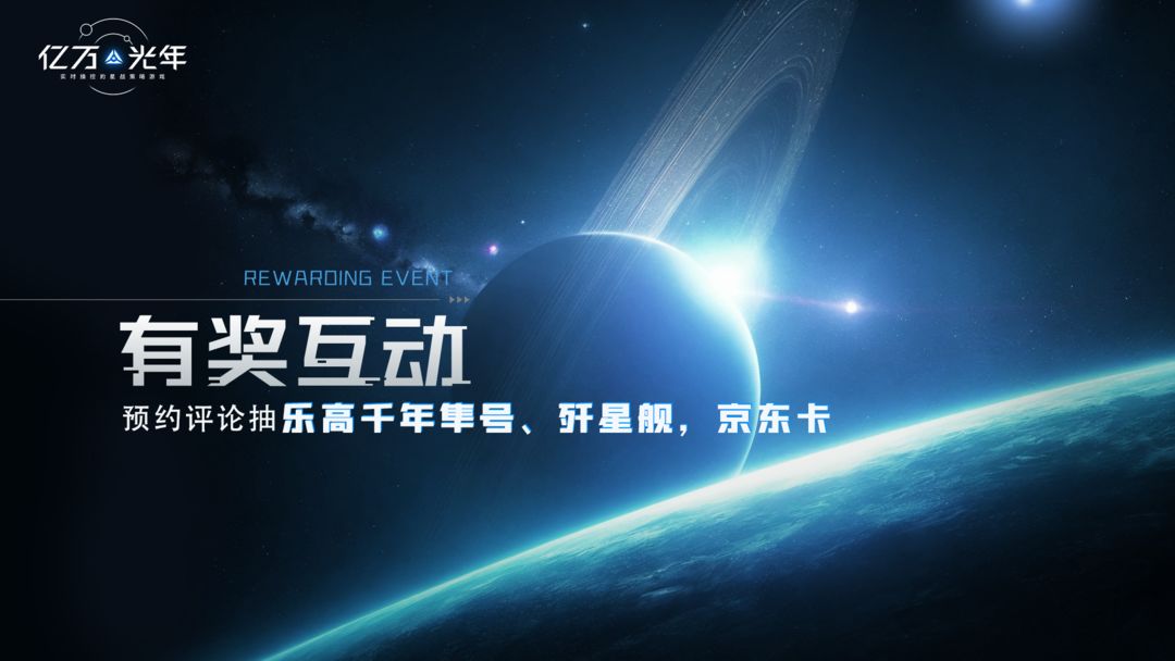 亿万光年