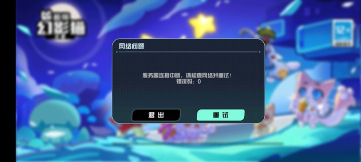 超级幻影猫光痕