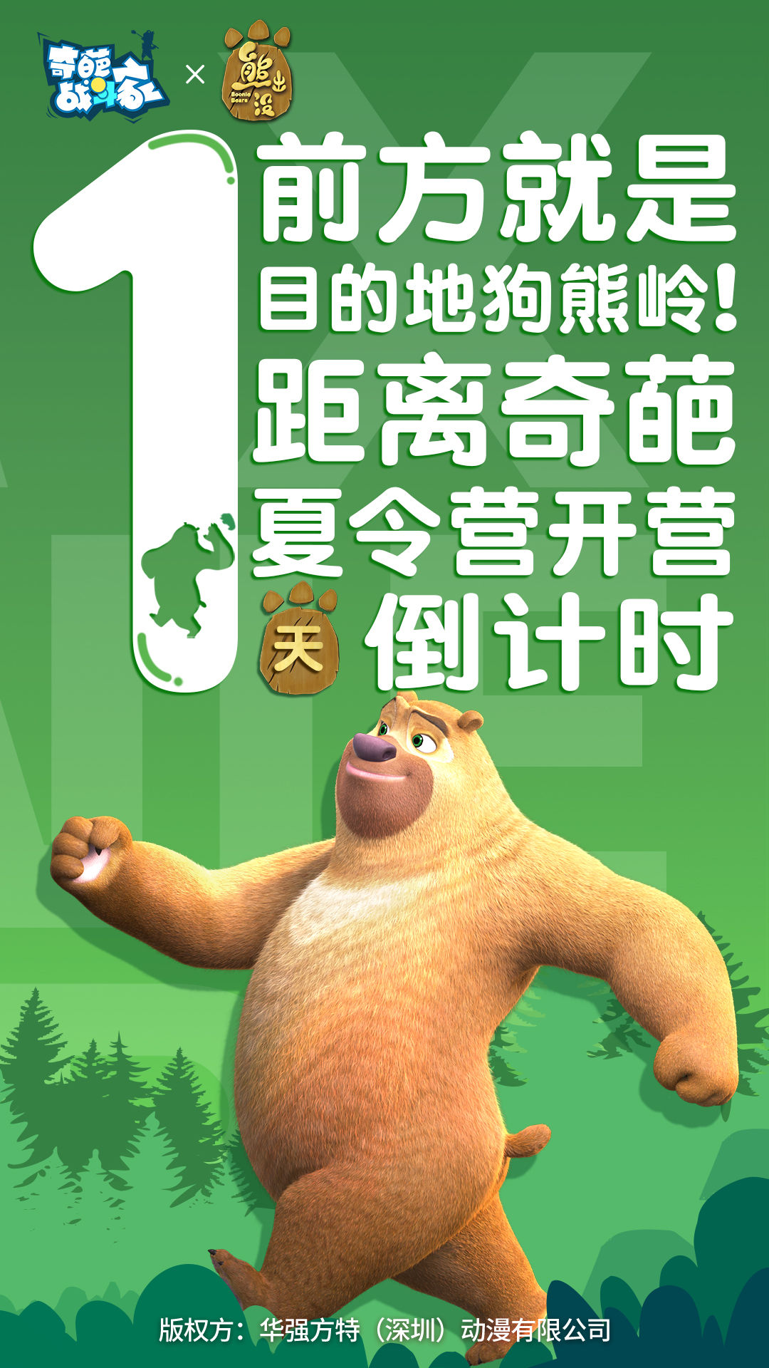 奇葩战斗家