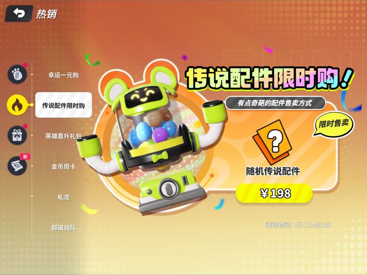 奇葩战斗家
