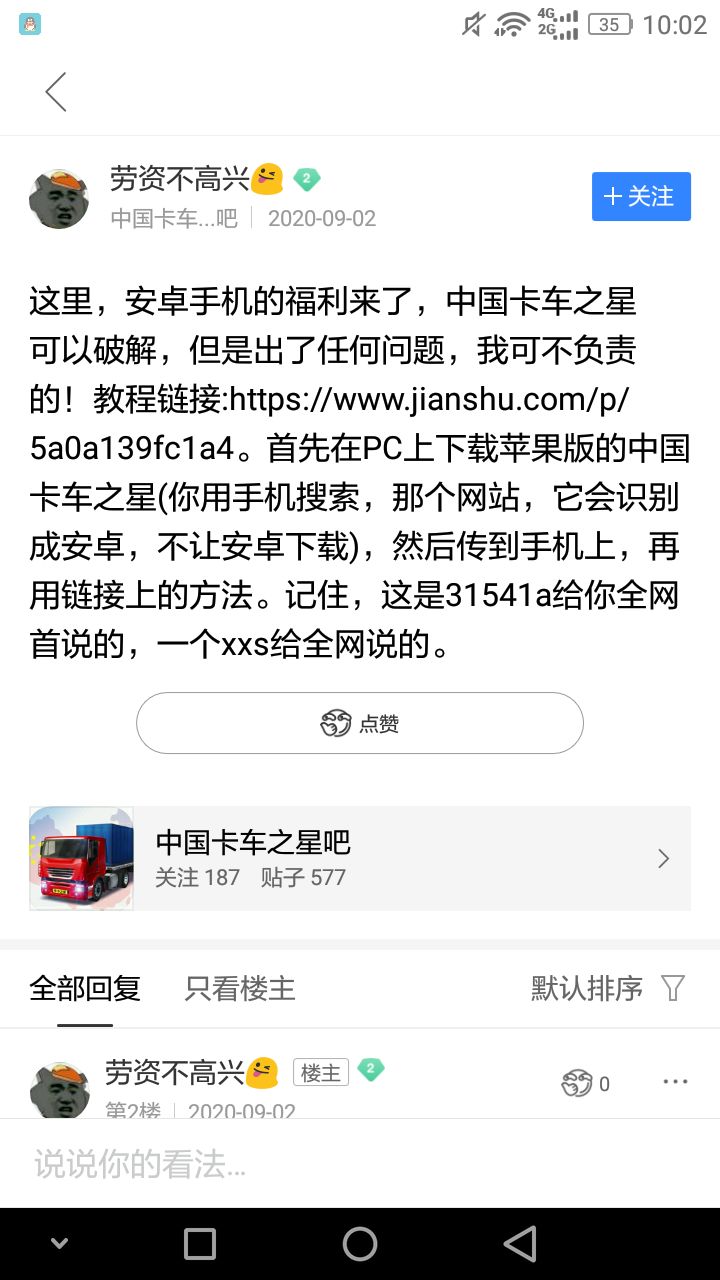 中卡之星遨游模拟器