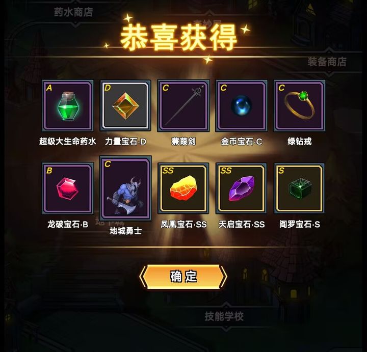 魔盒之战