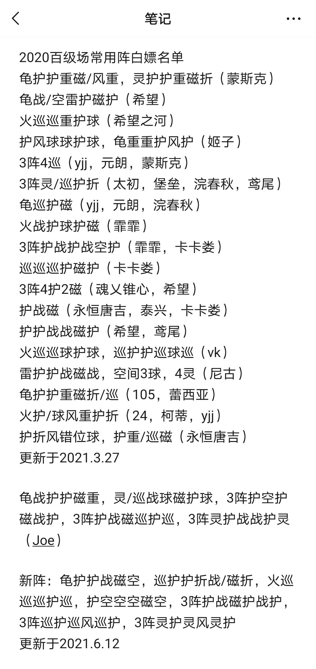 末日远征