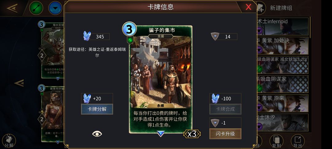 上古卷轴传奇