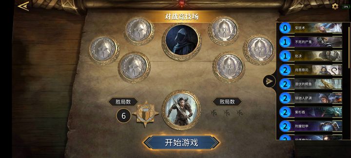 上古卷轴传奇