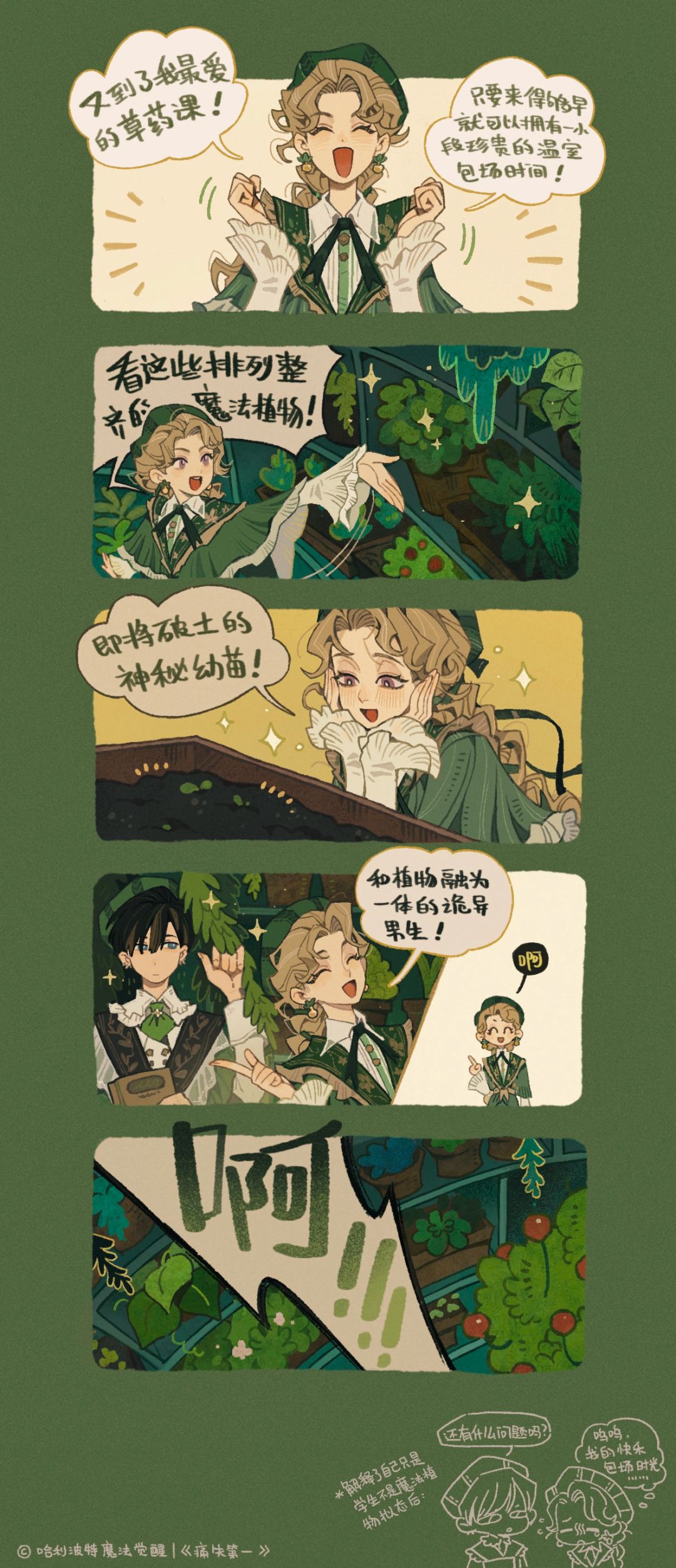 哈利波特魔法觉醒