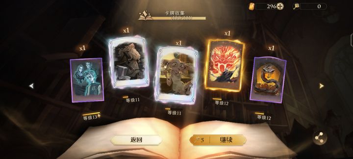 哈利波特魔法觉醒