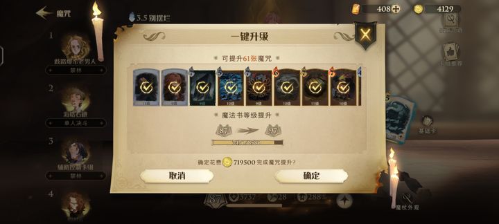 哈利波特魔法觉醒