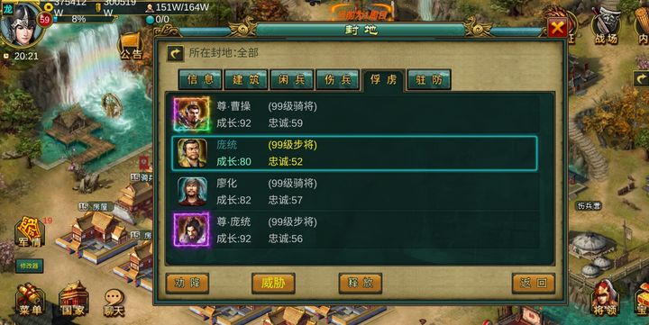 帝王三国