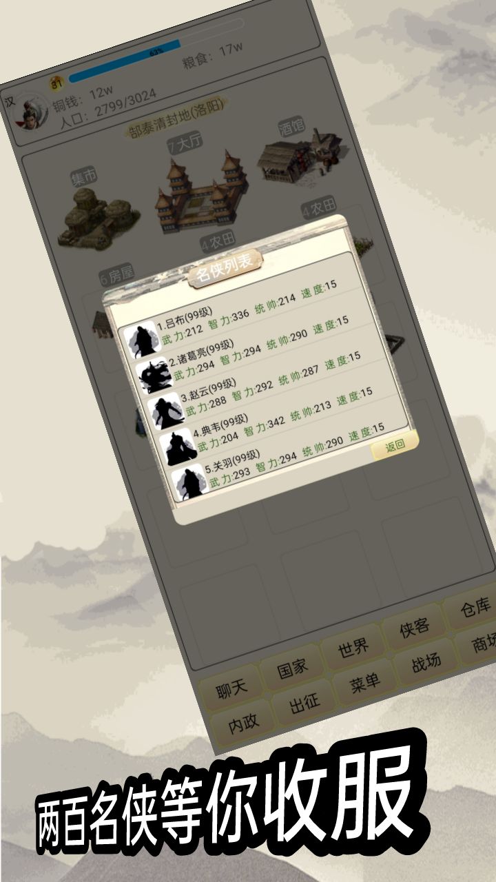 帝王三国