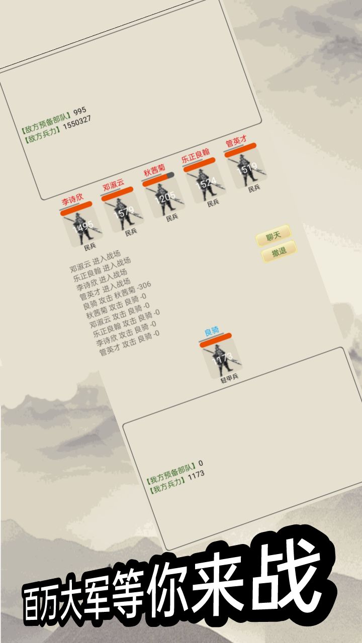 帝王三国