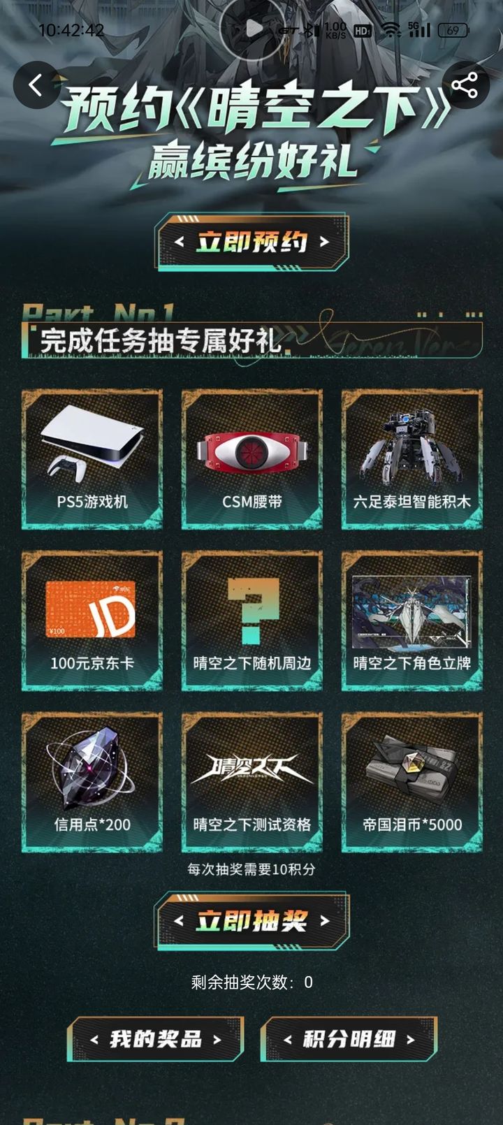 晴空之下
