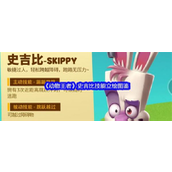 动物王者史吉比技能怎么样