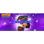 动物王者史蒂夫技能怎么样