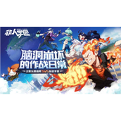 非人学园帝皇侠怎么得