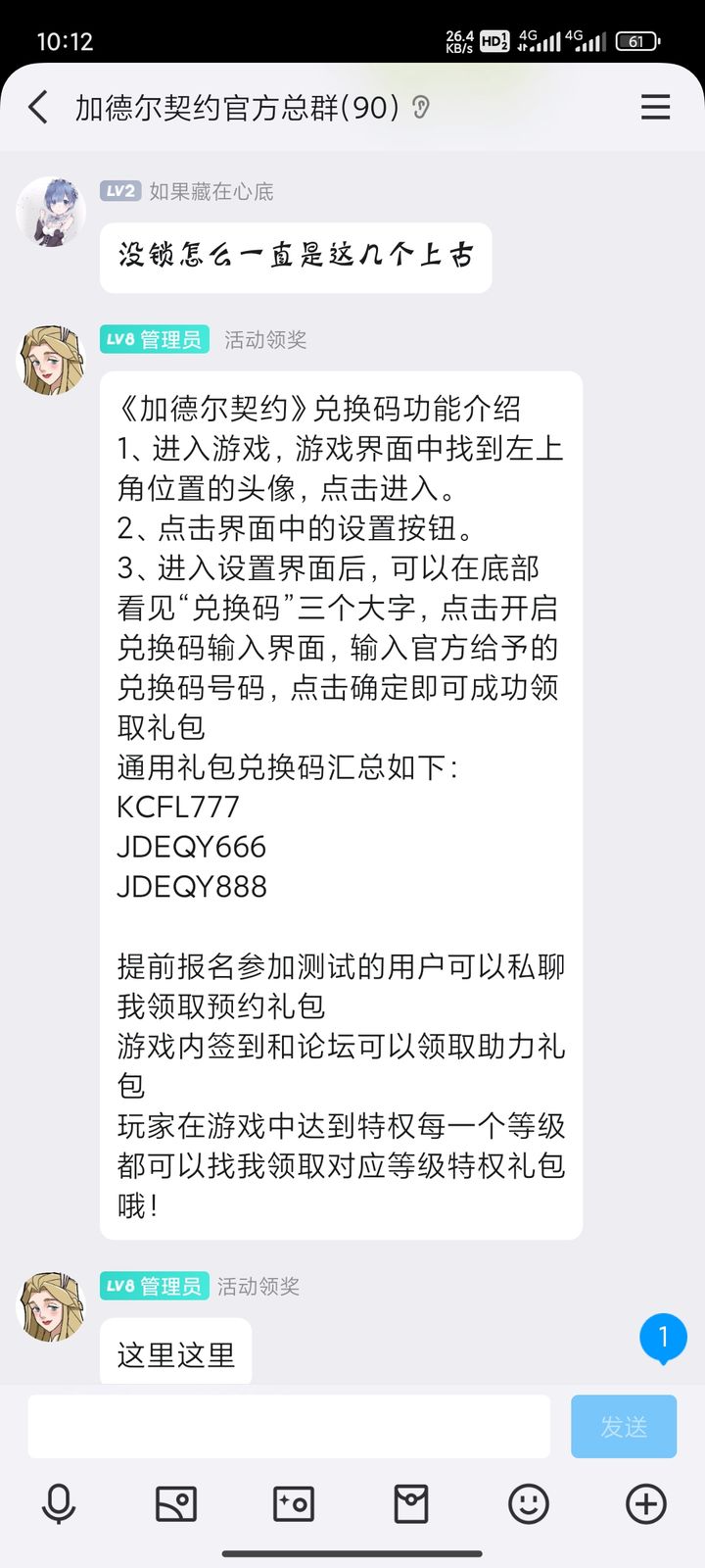 加德尔契约