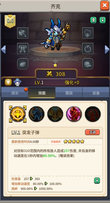 飞碟快闪