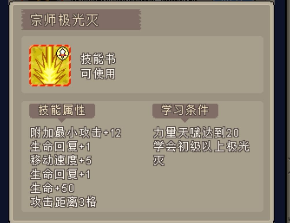 魔城骑士
