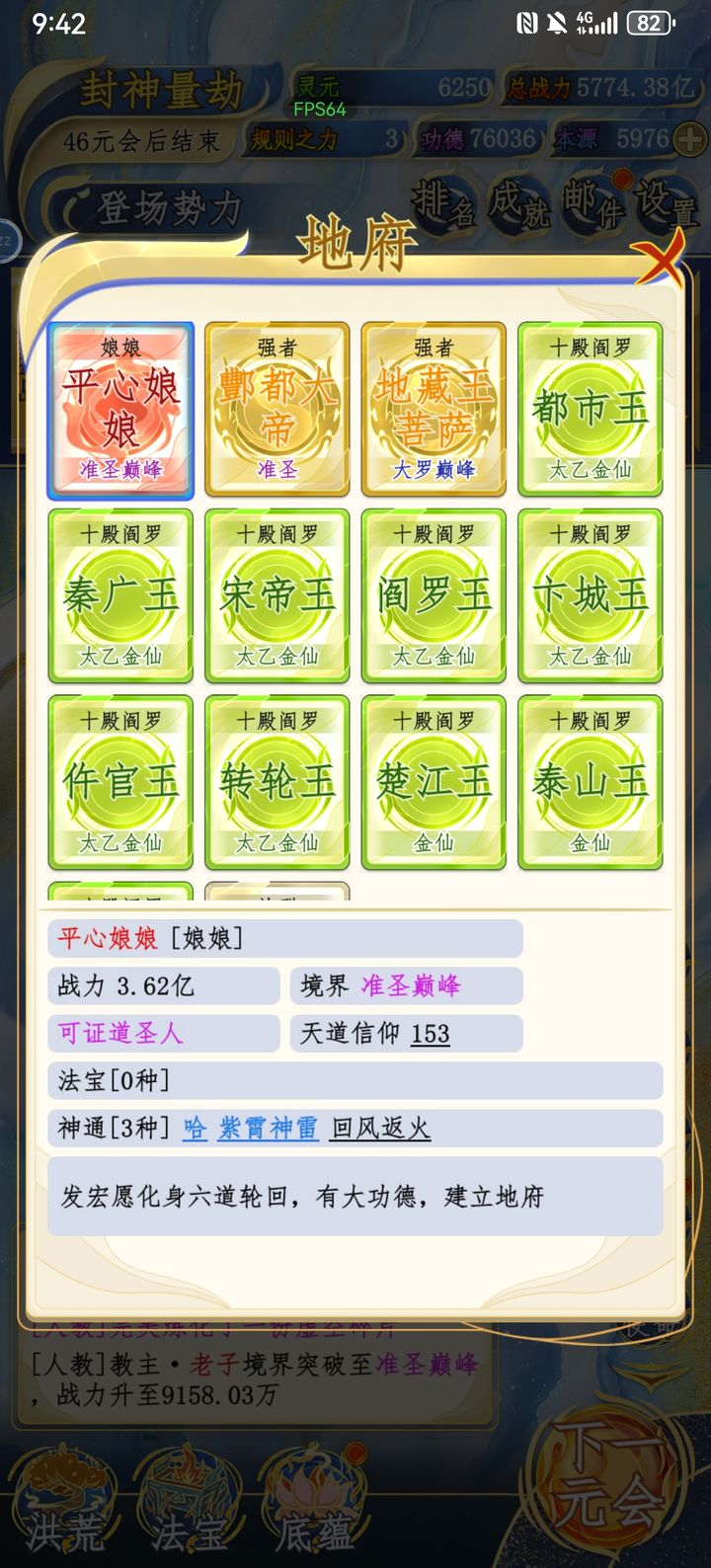 洪荒天道2主宰