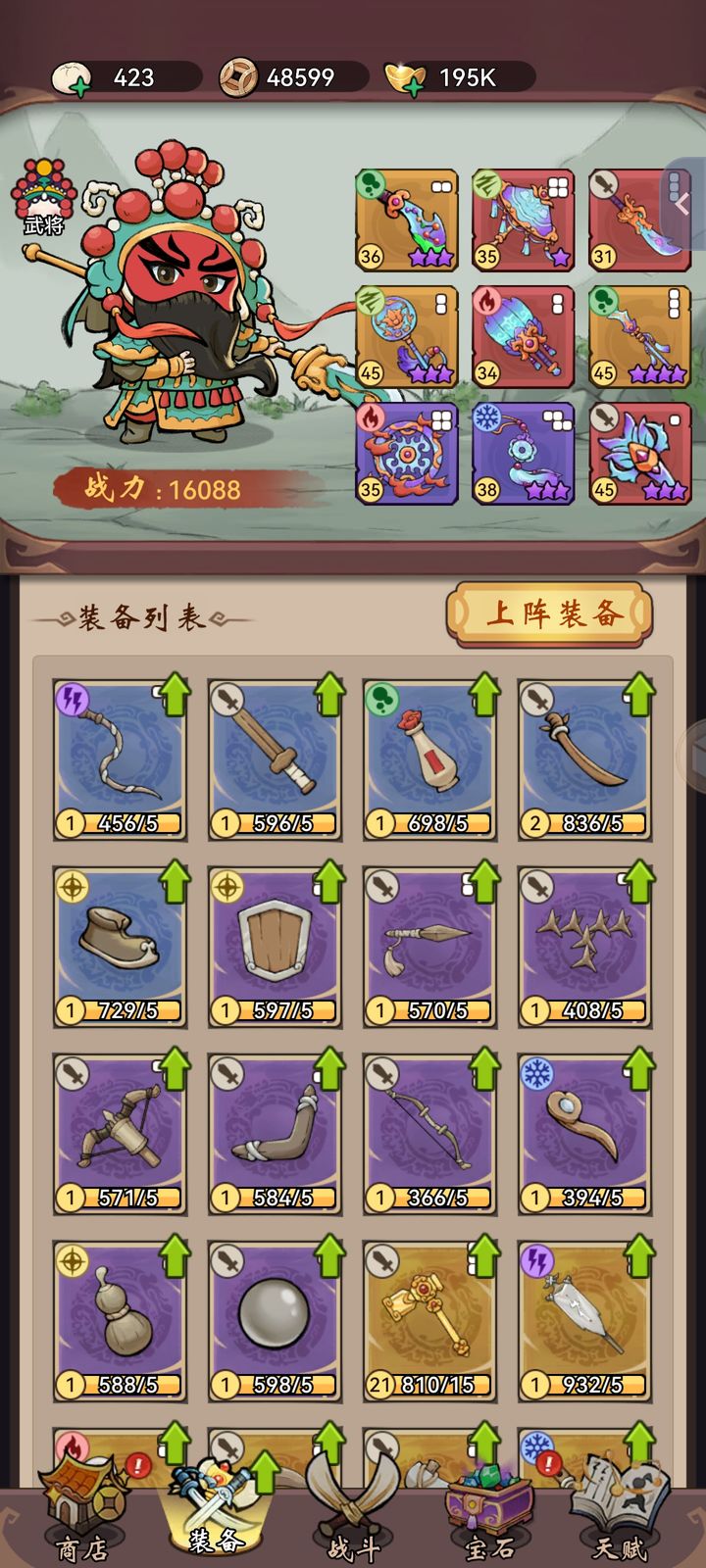 三国大作战