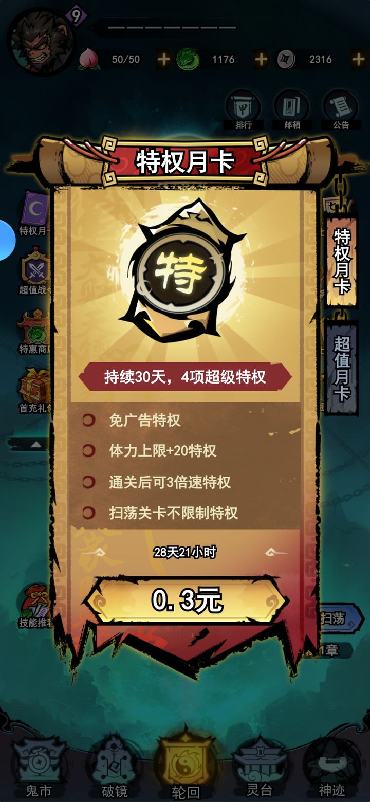 弓箭侠