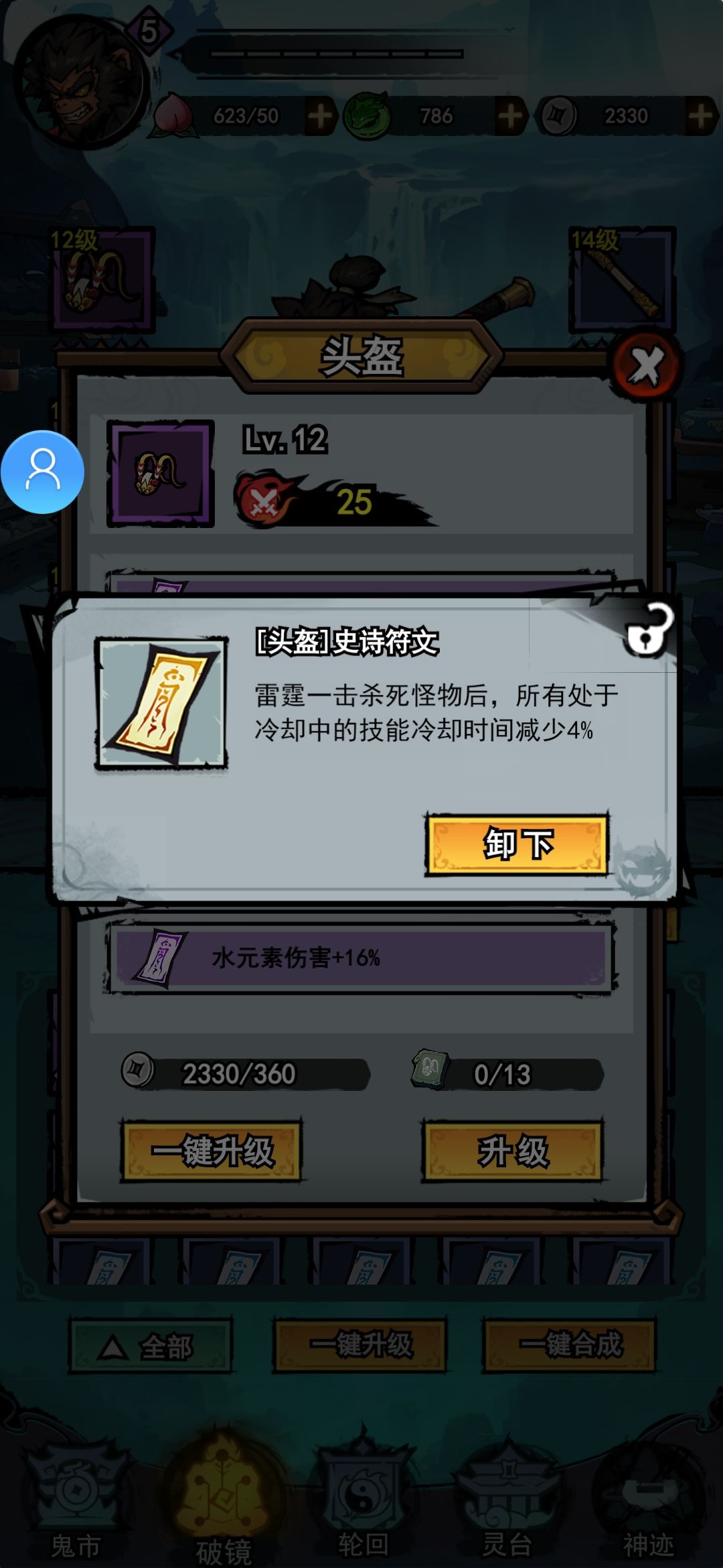 弓箭侠