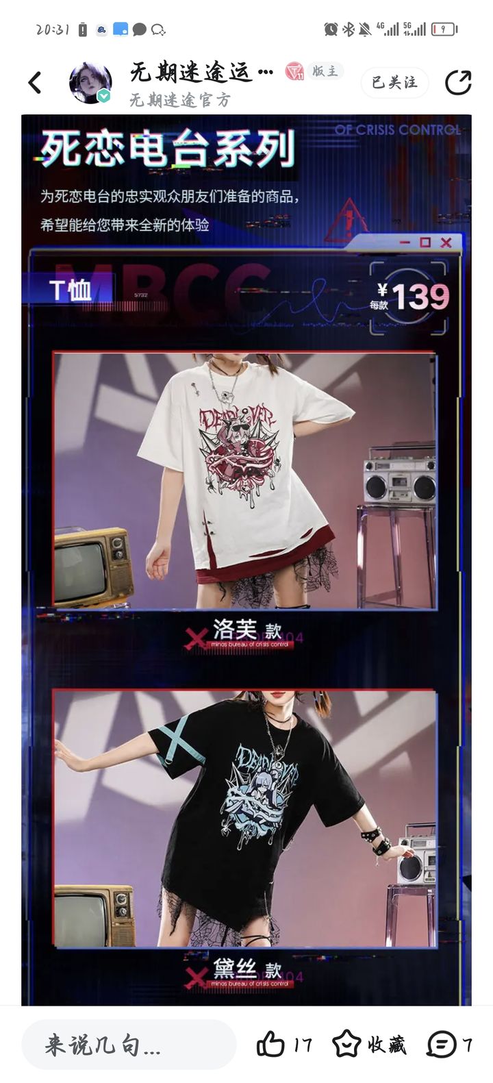 无期迷途