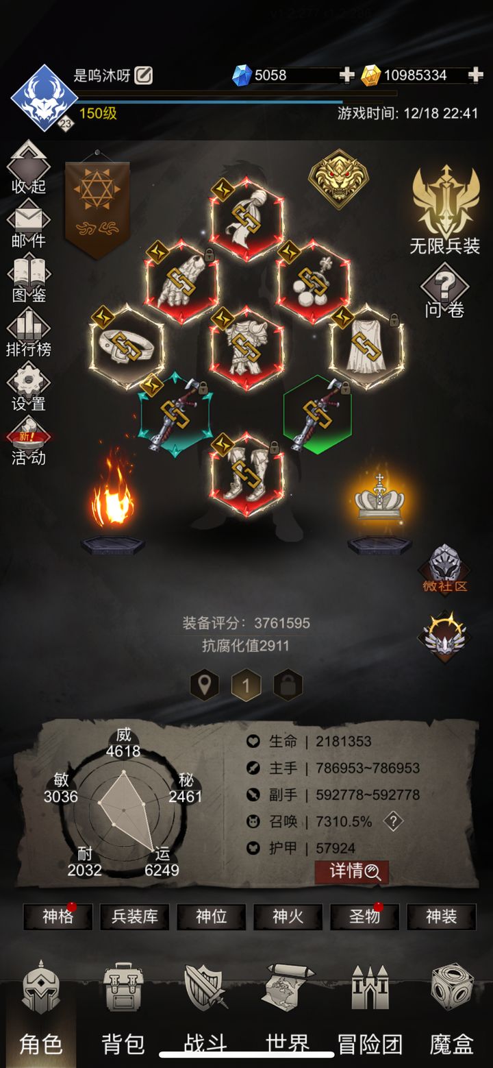 不朽之旅