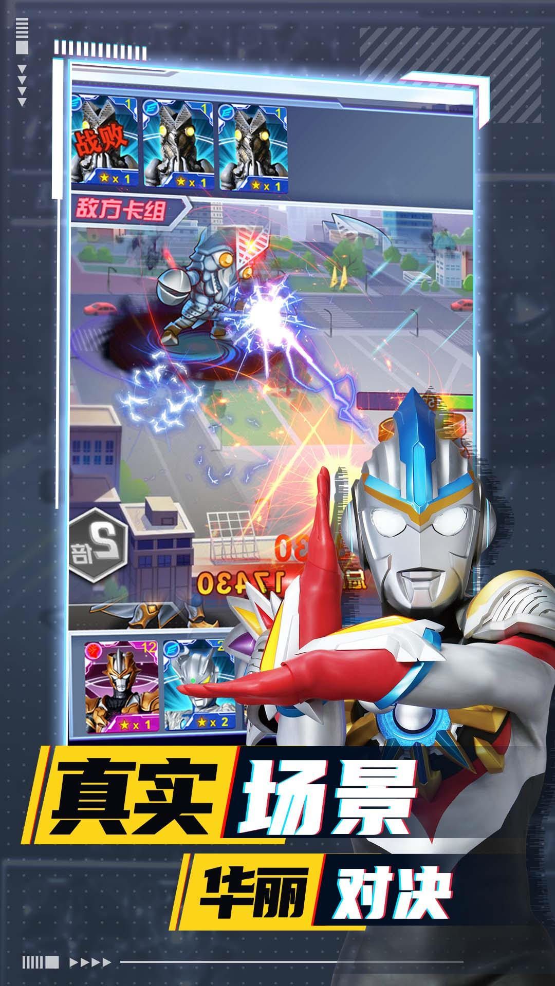 超决战奥特曼银河守卫队免广告版